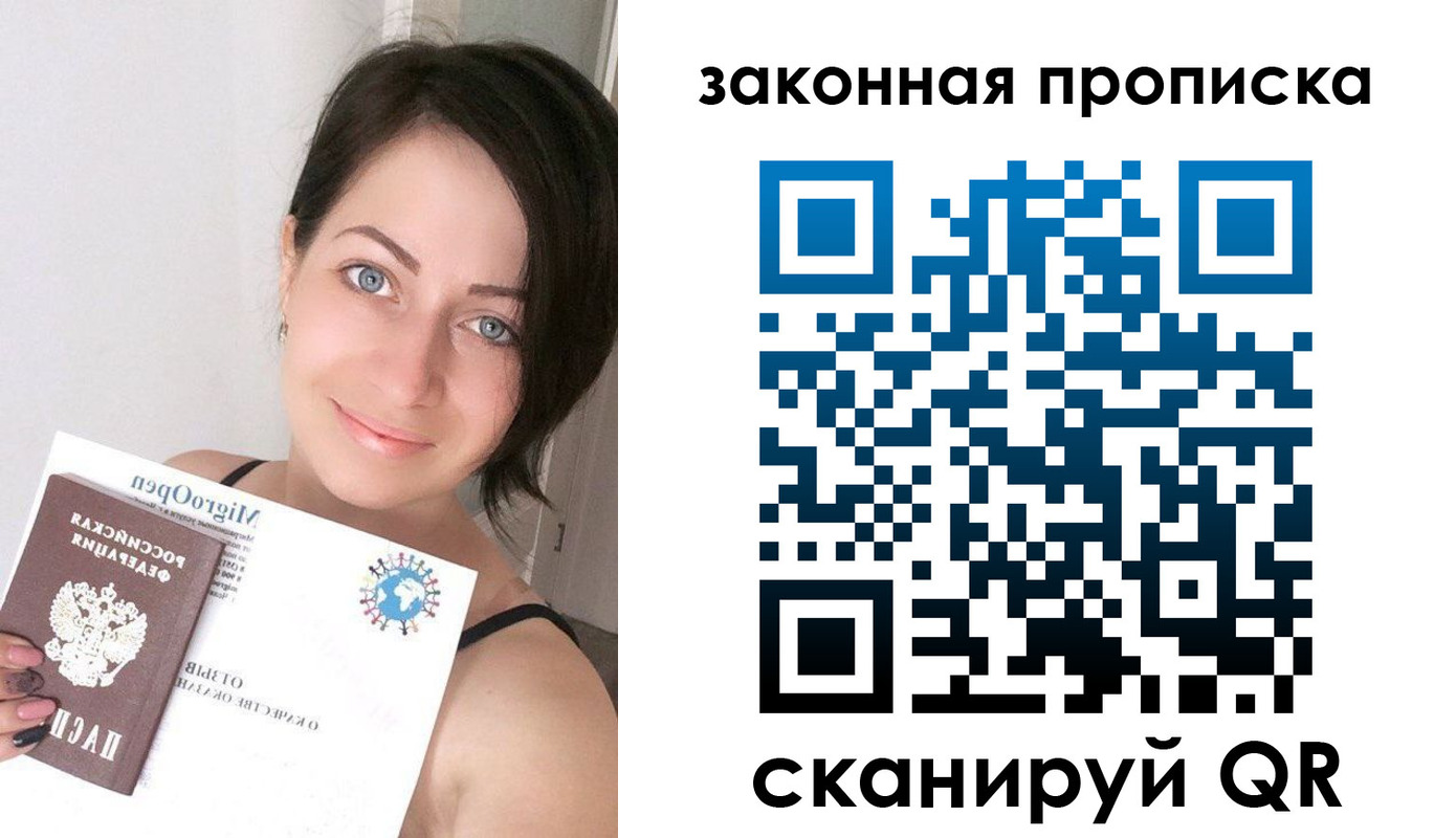 временная регистрация поиск в Черногорске