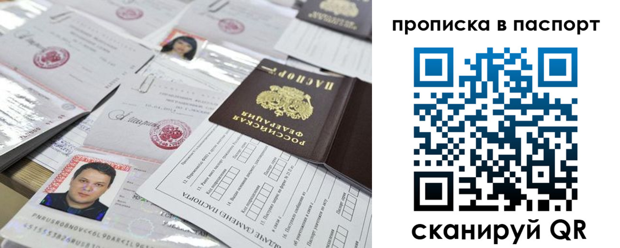 пропишу в квартире в Черногорске