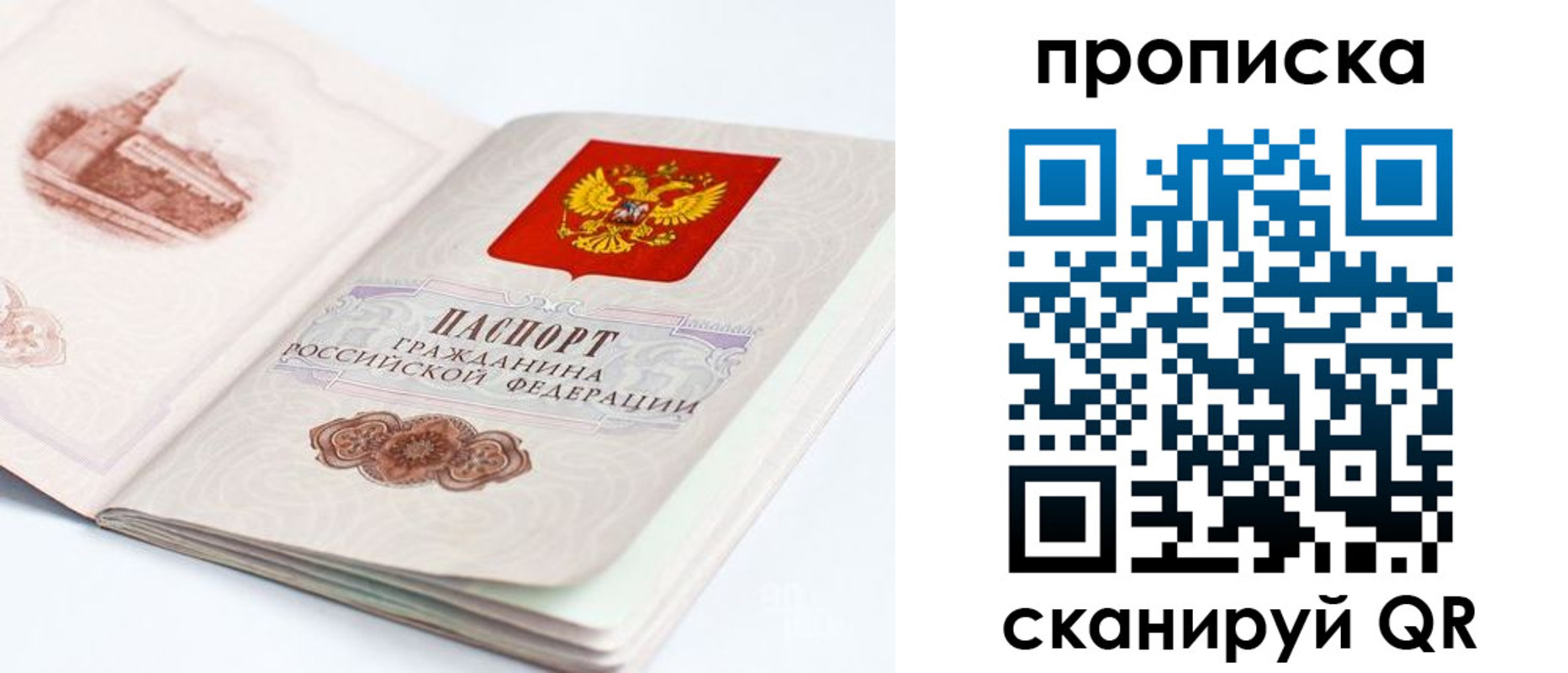 временная регистрация адрес в Черногорске