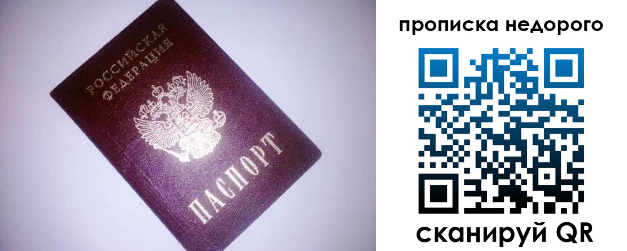 временная регистрация в Черногорске