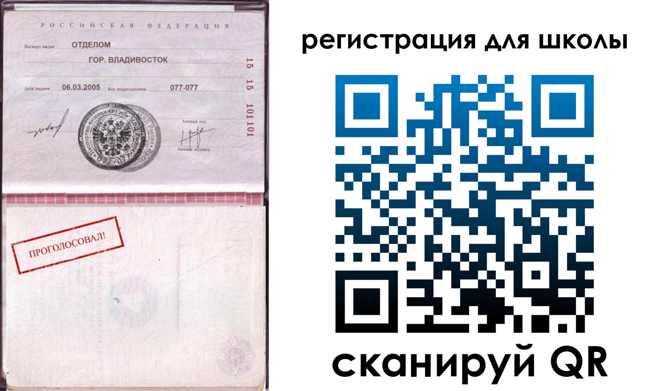 временная регистрация в квартире в Черногорске